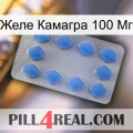 Желе Камагра 100 Мг 21